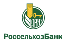 Банк Россельхозбанк в Краснобродском